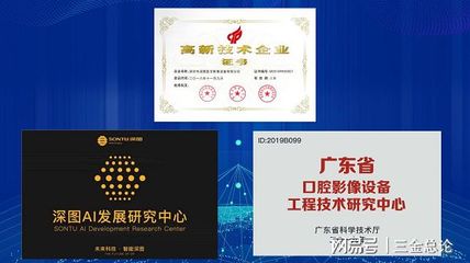 国家高性能医疗器械创新中心与深图医学影像共建联合实验室 推动工程和技术研究试验发展新篇章