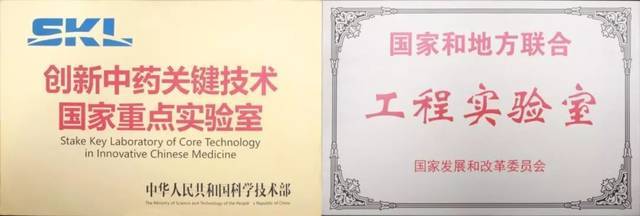 创新基因激活发展动能 天士力以工程和技术研究引领高质量发展