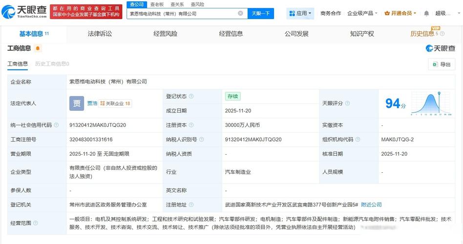 人民币,经营范围包括电机及其控制系统研发,工程和技术研究和试验发展